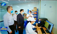 緊盯項目強化發(fā)展支撐---省委書記王國生調(diào)研信陽中部半導(dǎo)體